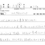 広島県 広島市 / 70代 / 女性のお客様からいただいたお声