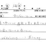 広島県 広島市 / 70代 / 女性のお客様からいただいたお声