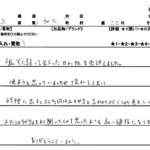 埼玉県 和光市 / 30代 / 男性のお客様からいただいたお声