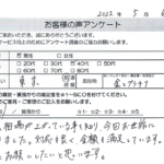 東京都 / 40代 / 男性のお客様からいただいたお声