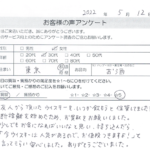 東京都 / 30代 / 女性のお客様からいただいたお声