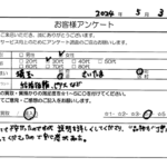 埼玉県 さいたま市 / 30代 / 女性のお客様からいただいたお声