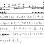 神奈川県 相模原市 / 40代 / 男性のお客様からいただいたお声