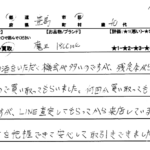 東京都 豊島区 / 40代 / 男性のお客様からいただいたお声