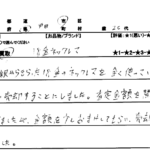 埼玉県 戸田市 / 20代 / 男性のお客様からいただいたお声