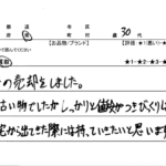 埼玉県 / 30代 / 男性のお客様からいただいたお声