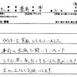 東京都 豊島区 / 30代 / 男性のお客様からいただいたお声