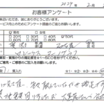 愛知県 名古屋市 / 50代 / 男性のお客様からいただいたお声