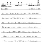 神奈川県 / 30代 / 男性のお客様からいただいたお声