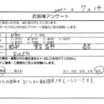 東京都 葛飾区 / 30代 / 男性のお客様からいただいたお声