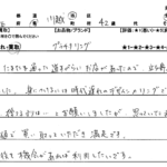 埼玉県 川越市 / 40代 / 女性のお客様からいただいたお声