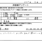 東京都 北区 / 30代 / 女性のお客様からいただいたお声