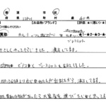 東京都 江戸川区 / 40代 / 女性のお客様からいただいたお声