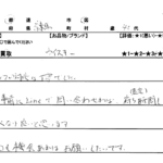 東京都 練馬区 / 40代 / 男性のお客様からいただいたお声