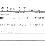 東京都 豊島区 / 40代 / 男性のお客様からいただいたお声