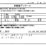 東京都 豊島区 / 50代 / 女性のお客様からいただいたお声