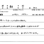 東京都 豊島区 / 40代 / 女性のお客様からいただいたお声