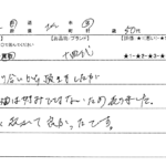 東京都 北区 / 50代 / 男性のお客様からいただいたお声