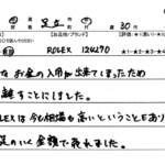 東京都 足立区 / 30代 / 男性のお客様からいただいたお声