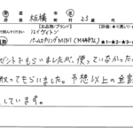 東京都 板橋区 / 20代 / 女性のお客様からいただいたお声