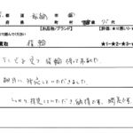 東京都 板橋区 / 70代 / 女性のお客様からいただいたお声