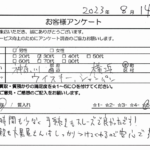 神奈川県 横浜市 / 30代 / 男性のお客様からいただいたお声