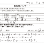 神奈川県 横浜市 / 50代 / 女性のお客様からいただいたお声