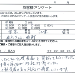 東京都 江東区 / 60代 / 男性のお客様からいただいたお声