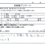 東京都 中央区 / 60代 / 女性のお客様からいただいたお声