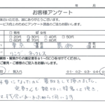 東京都 葛飾区 / 70代 / 女性のお客様からいただいたお声