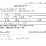 東京都 江戸川区 / 70代 / 女性のお客様からいただいたお声