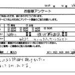 神奈川県 横浜市 / 60代 / 男性のお客様からいただいたお声