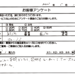 新潟県 新潟市 / 50代 / 男性のお客様からいただいたお声