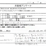 東京都 文京区 / 50代 / 女性のお客様からいただいたお声