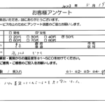 東京都 / 50代 / 女性のお客様からいただいたお声