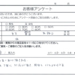 東京都 葛飾区 / 60代 / 女性のお客様からいただいたお声