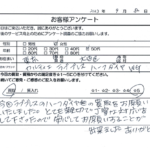 東京都 大田区 / 50代 / 女性のお客様からいただいたお声