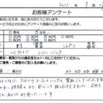 東京都 江戸川区 / 40代 / 女性のお客様からいただいたお声