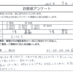 千葉県 千葉市 / 50代 / 女性のお客様からいただいたお声