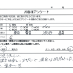 東京都 渋谷区 / 50代 / 女性のお客様からいただいたお声