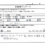 東京都 板橋区 / 50代 / 女性のお客様からいただいたお声