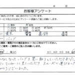 東京都 葛飾区 / 50代 / 女性のお客様からいただいたお声