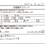 埼玉県 蕨市 / 50代 / 女性のお客様からいただいたお声