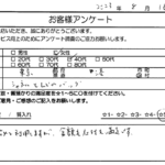 東京都 港区 / 40代 / 女性のお客様からいただいたお声