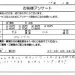 東京都 杉並区 / 40代 / 男性のお客様からいただいたお声