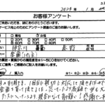 神奈川県 秦野市 / 60代 / 女性のお客様からいただいたお声