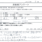 埼玉県 所沢市 / 30代 / 男性のお客様からいただいたお声