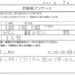 和歌山県 和歌山市 / 60代 / 女性のお客様からいただいたお声