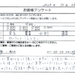 東京都 中野区 / 40代 / 女性のお客様からいただいたお声