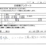 東京都 / 70代 / 女性のお客様からいただいたお声